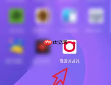 百度浏览器无痕模式怎么设置 手机百度浏览器无痕浏览怎么设置