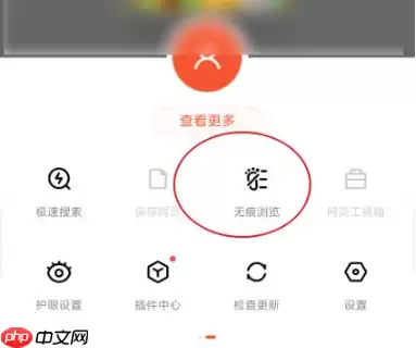 百度浏览器无痕模式怎么设置 手机百度浏览器无痕浏览怎么设置