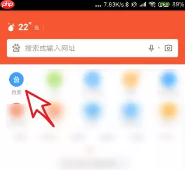 百度浏览器无痕模式怎么设置 手机百度浏览器无痕浏览怎么设置