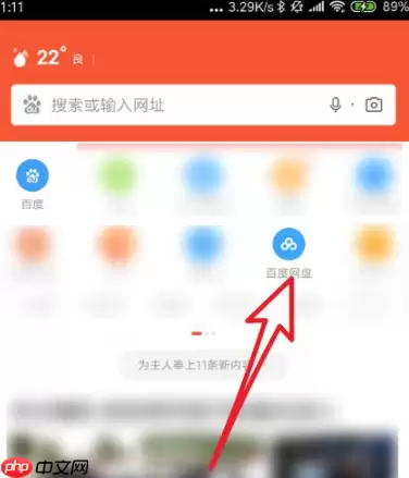 百度浏览器无痕模式怎么设置 手机百度浏览器无痕浏览怎么设置
