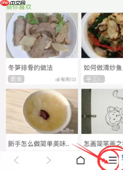 百度浏览器怎么设置电脑版 具体操作步骤