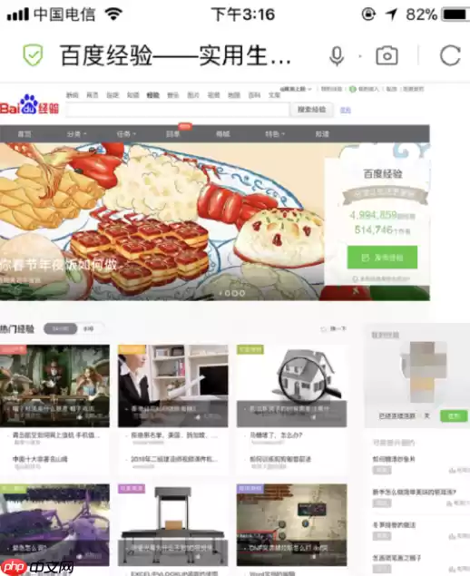百度浏览器怎么设置电脑版 具体操作步骤