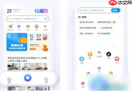 2345浏览器为什么那么多广告 2345浏览器拦截广告方法介绍