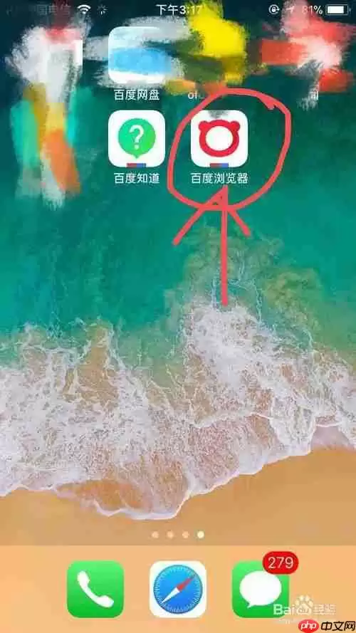 如何把手机百度浏览器切换成电脑版