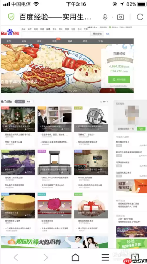 如何把手机百度浏览器切换成电脑版