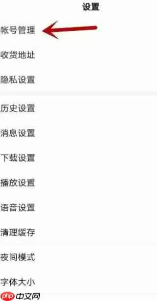 百度浏览器怎么关闭禁止访问  百度浏览器关闭禁止访问教程