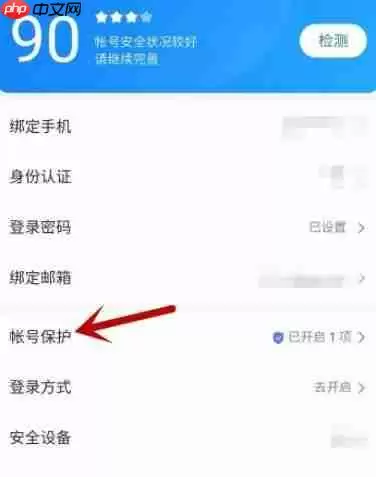 百度浏览器怎么关闭禁止访问  百度浏览器关闭禁止访问教程