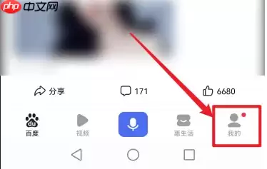 百度浏览器如何查看浏览记录 百度浏览器查看浏览记录方法介绍