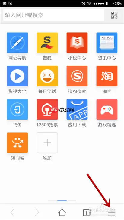 搜狗手机浏览器怎么适应屏幕 设置成电脑模式方法