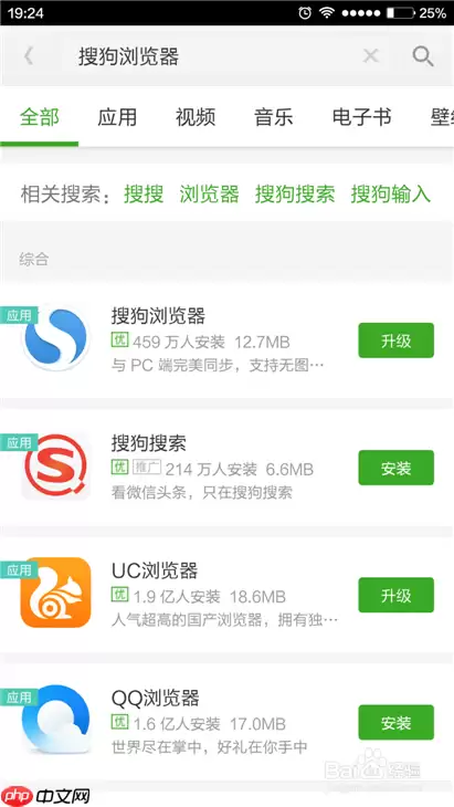 搜狗手机浏览器怎么适应屏幕 设置成电脑模式方法