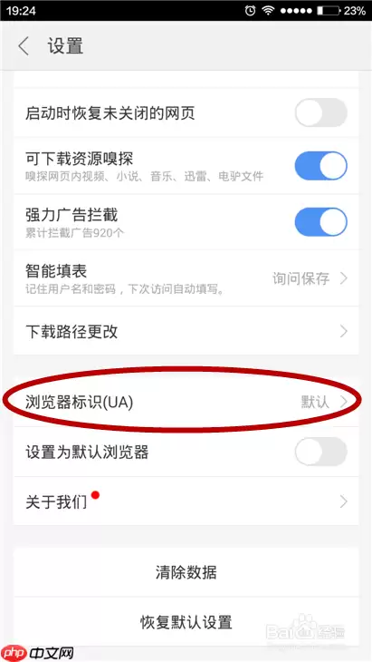 搜狗手机浏览器怎么适应屏幕 设置成电脑模式方法