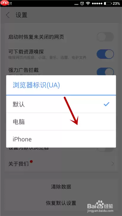 搜狗手机浏览器怎么适应屏幕 设置成电脑模式方法