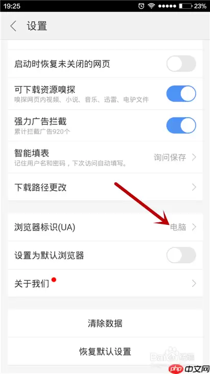 搜狗手机浏览器怎么适应屏幕 设置成电脑模式方法