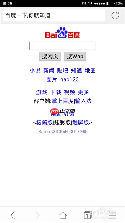 搜狗手机浏览器怎么适应屏幕 设置成电脑模式方法