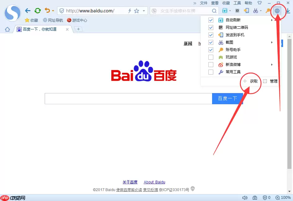 搜狗浏览器怎么下载网页视频 下载方法