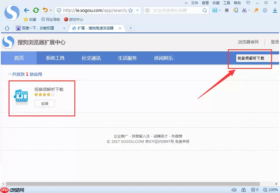搜狗浏览器怎么下载网页视频 下载方法