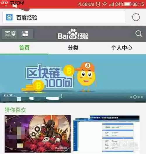 搜狗手机浏览器怎么设置成电脑模式