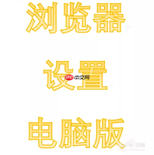 搜狗手机浏览器怎么设置成电脑模式