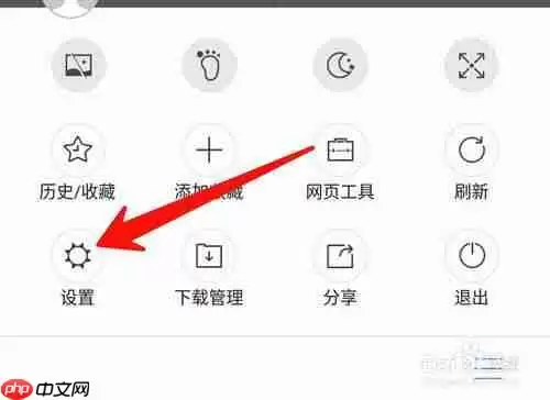 搜狗手机浏览器怎么设置成电脑模式