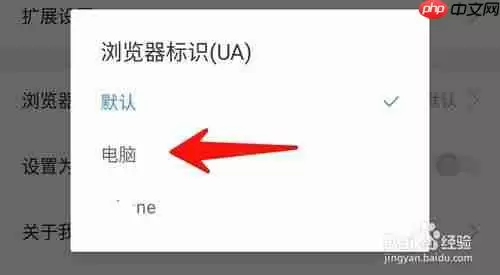 搜狗手机浏览器怎么设置成电脑模式