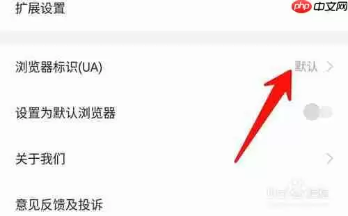 搜狗手机浏览器怎么设置成电脑模式