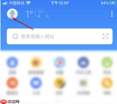 傲游浏览器如何清理缓存 傲游浏览器清理缓存方法介绍