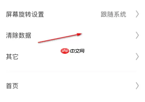 傲游浏览器如何清理缓存 傲游浏览器清理缓存方法介绍