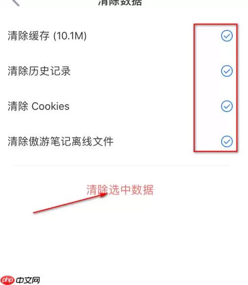 傲游浏览器如何清理缓存 傲游浏览器清理缓存方法介绍