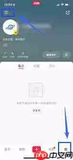 小红书怎么查看购物订单