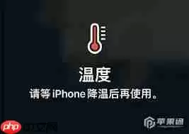 苹果iPhone手机发热如何解决