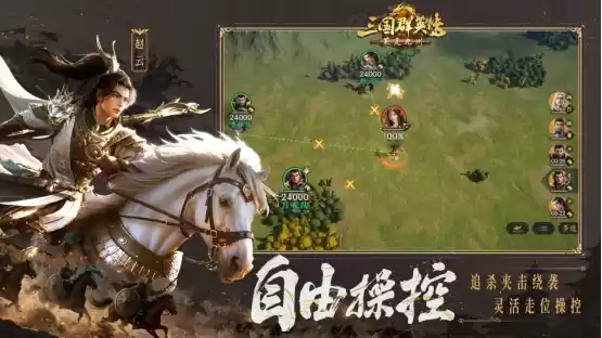 不做牛马，自由开打，《三国群英传：策定九州》问鼎测试今日开启 