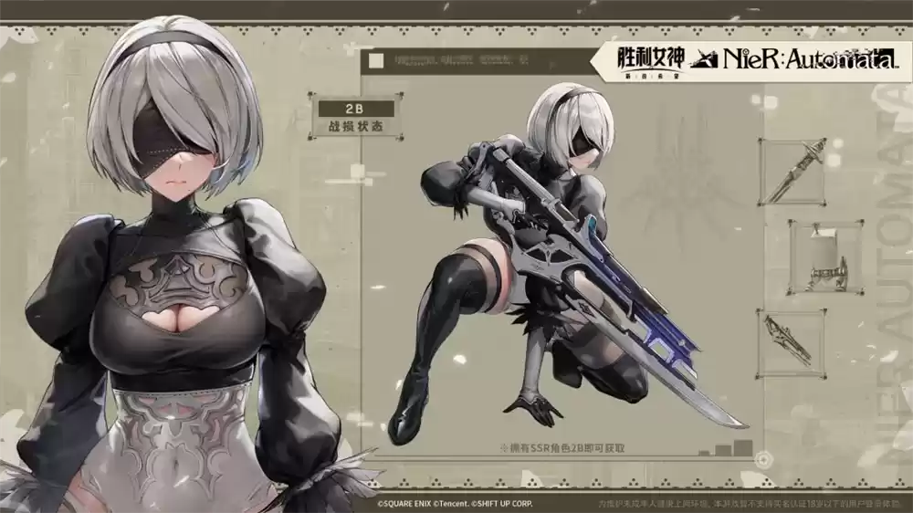 5.webp 《胜利女神:新的希望》联动开启:愿人类荣光永存