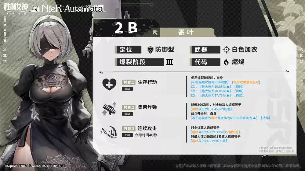 8.webp 《胜利女神:新的希望》联动开启:愿人类荣光永存