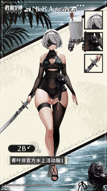 11.webp 《胜利女神:新的希望》联动开启:愿人类荣光永存