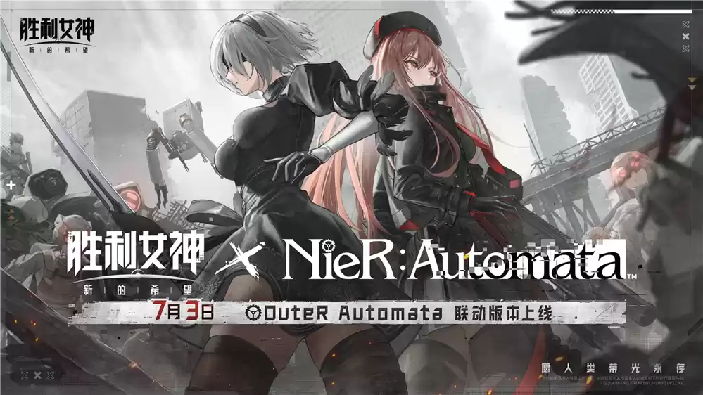 12.webp 《胜利女神:新的希望》联动开启:愿人类荣光永存