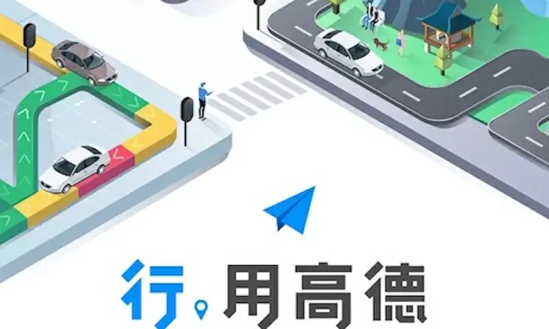 高德地图步行导航绕路 怎么优化步行路线? - 游乐网