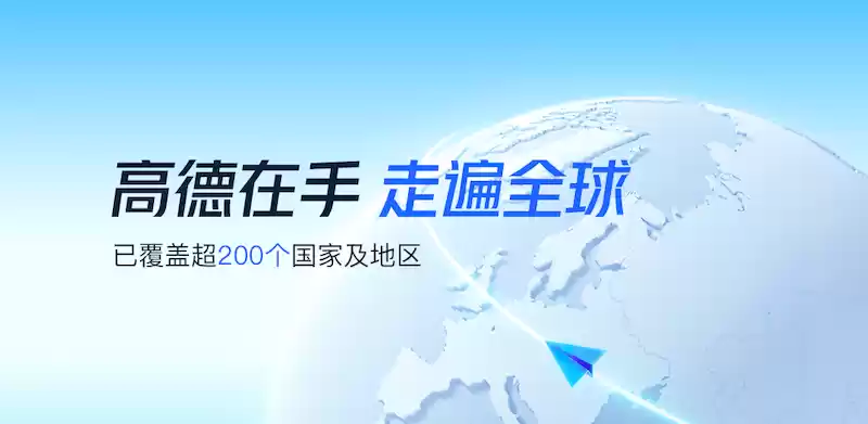 高德地图组队位置不同步 如何重新连接队友？ - 游乐网