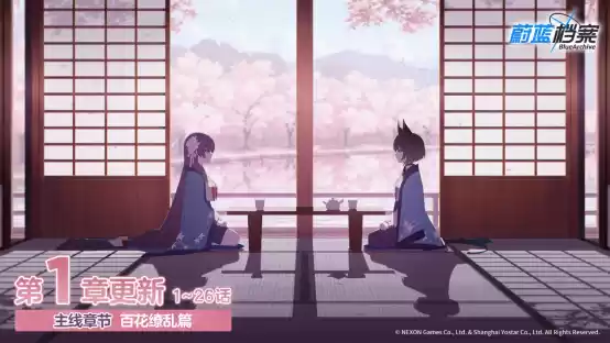 《蔚蓝档案》二周年庆典「蔚蓝协奏:共同闪耀的明天」正式开幕!