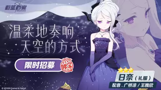 《蔚蓝档案》二周年庆典「蔚蓝协奏:共同闪耀的明天」正式开幕!