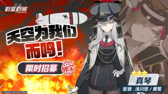 《蔚蓝档案》二周年庆典「蔚蓝协奏:共同闪耀的明天」正式开幕!