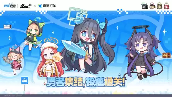 《蔚蓝档案》二周年庆典「蔚蓝协奏:共同闪耀的明天」正式开幕!