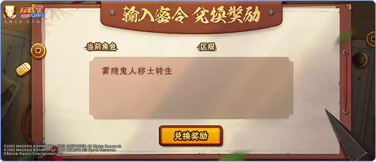 【活动爆料】秽土再不斩高招活动前瞻，自选A忍免费送活动即将来袭！