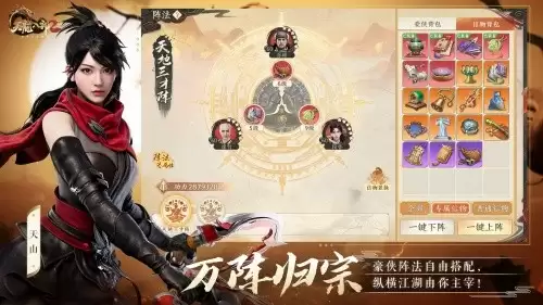 毒奶双形态随心切换 《天龙八部2》新门派白驼山今日登场