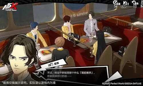 假面役者的挣扎《女神异闻录:夜幕魅影》4.2.1版本今日上线