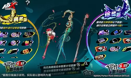 假面役者的挣扎《女神异闻录:夜幕魅影》4.2.1版本今日上线