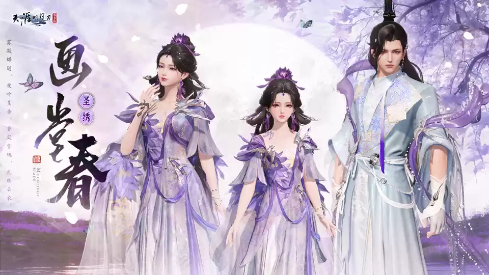 天刀手游新外观、新活动、新关卡一篇直达