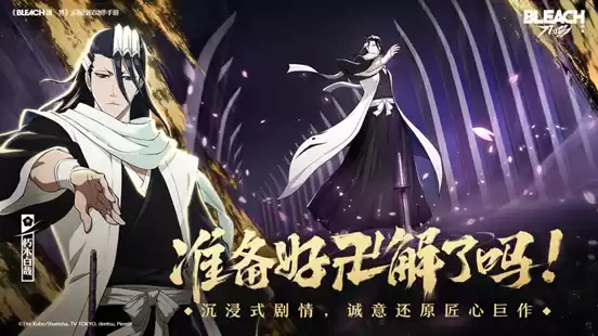 以守护之名集结！《境·界 刀鸣》卍解测试今日正式开始！