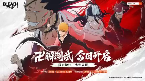 以守护之名集结！《境·界 刀鸣》卍解测试今日正式开始！