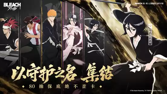 以守护之名集结！《境·界 刀鸣》卍解测试今日正式开始！