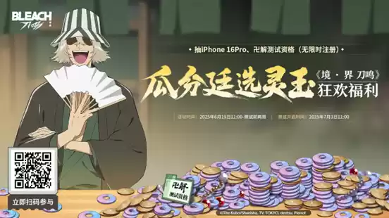 以守护之名集结！《境·界 刀鸣》卍解测试今日正式开始！